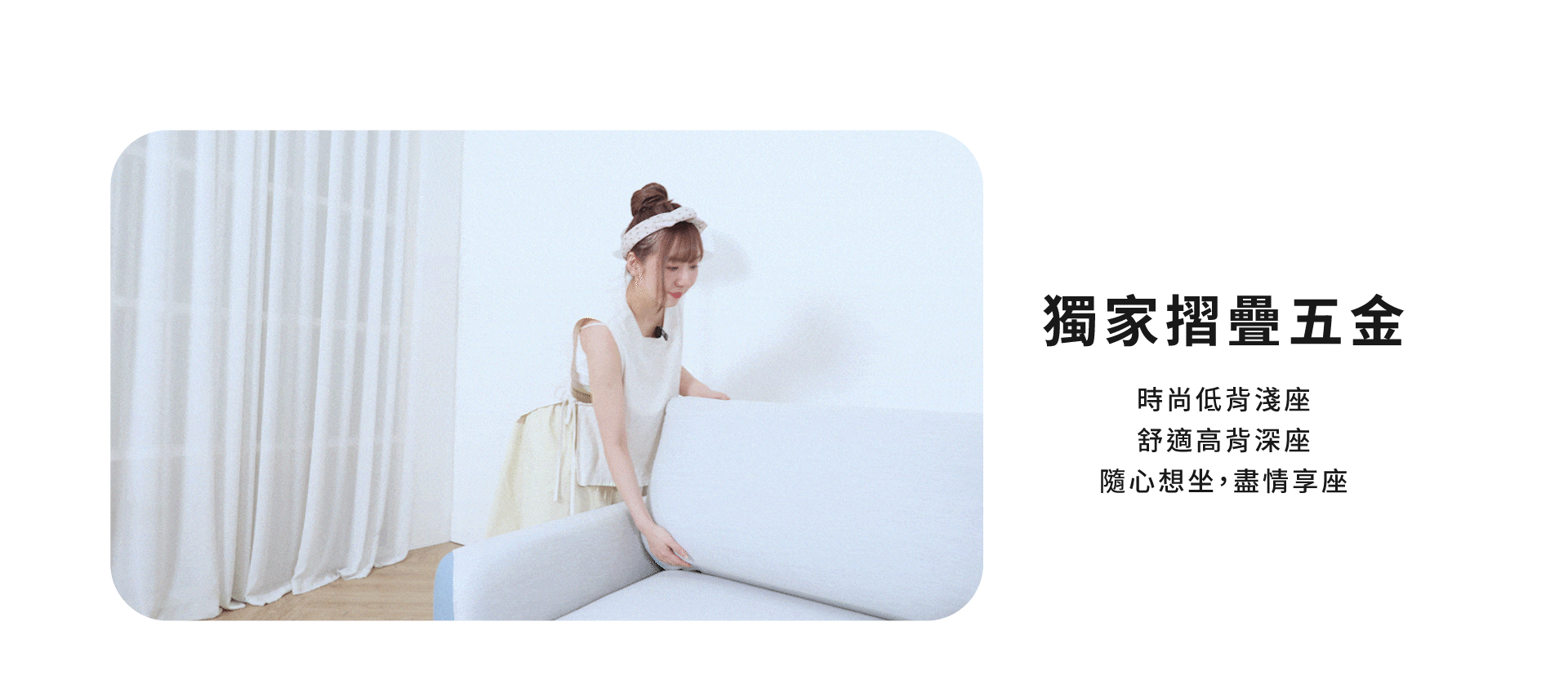獨家摺疊五金