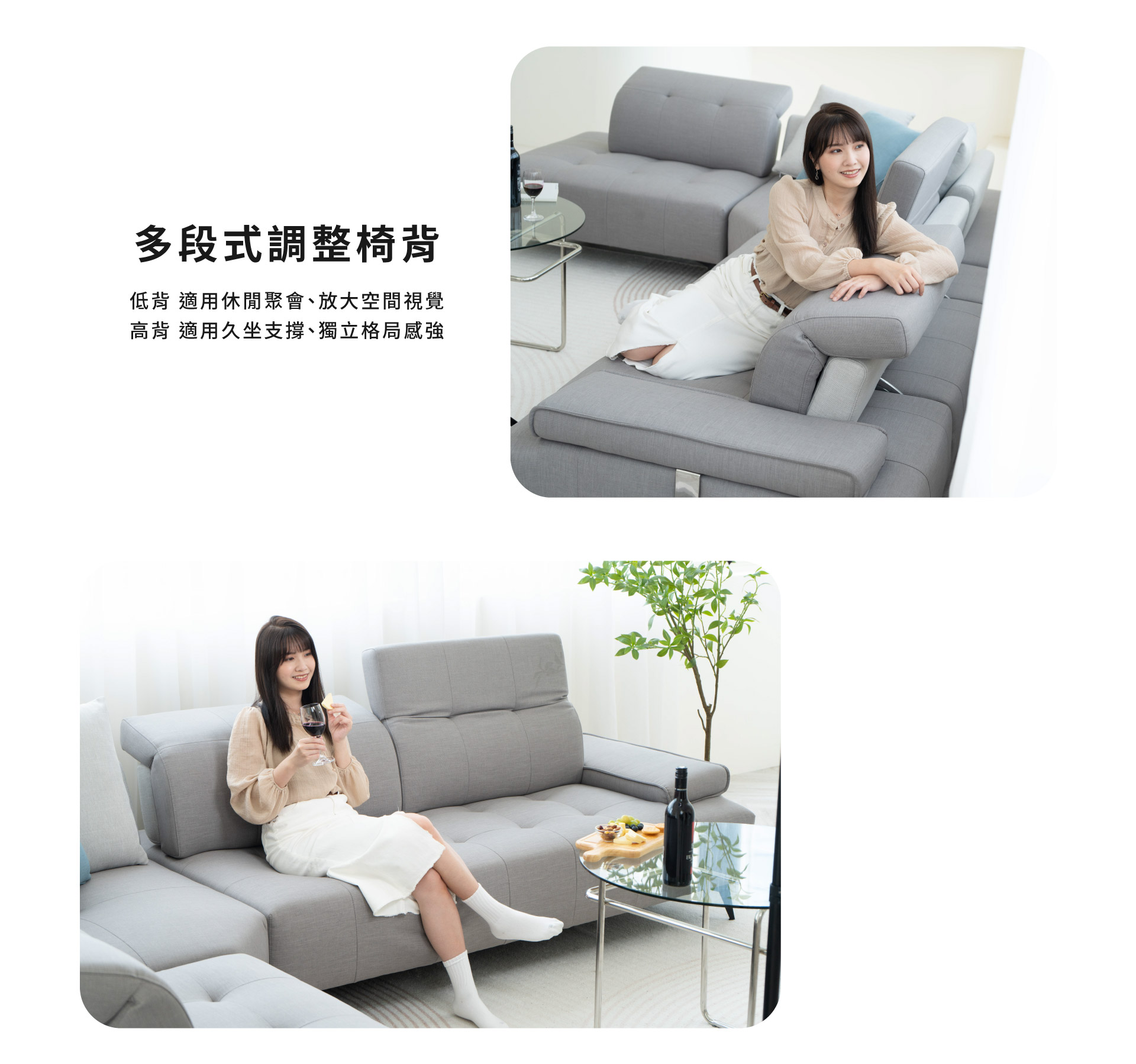 多段式調整椅背