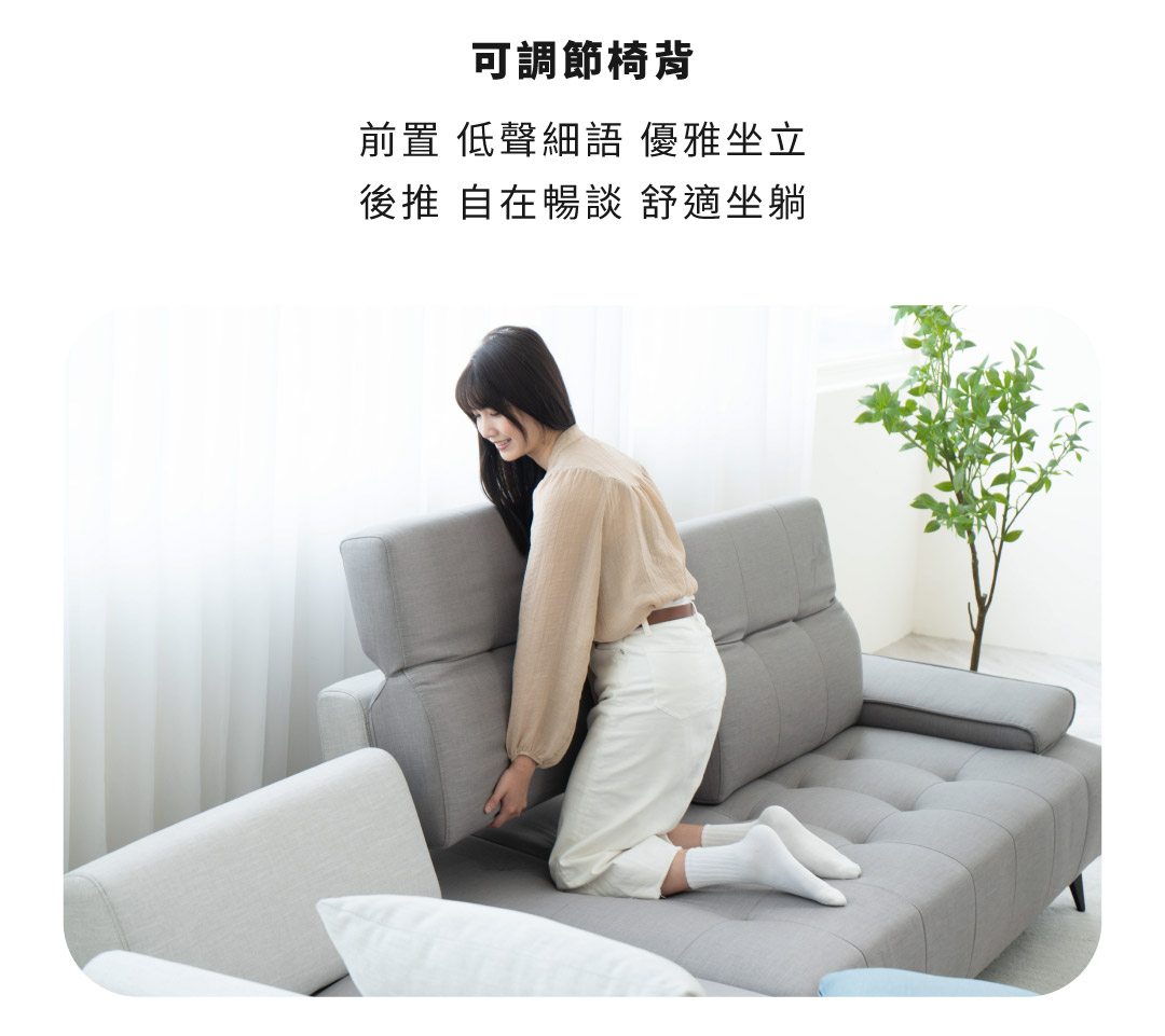 可調節椅背
