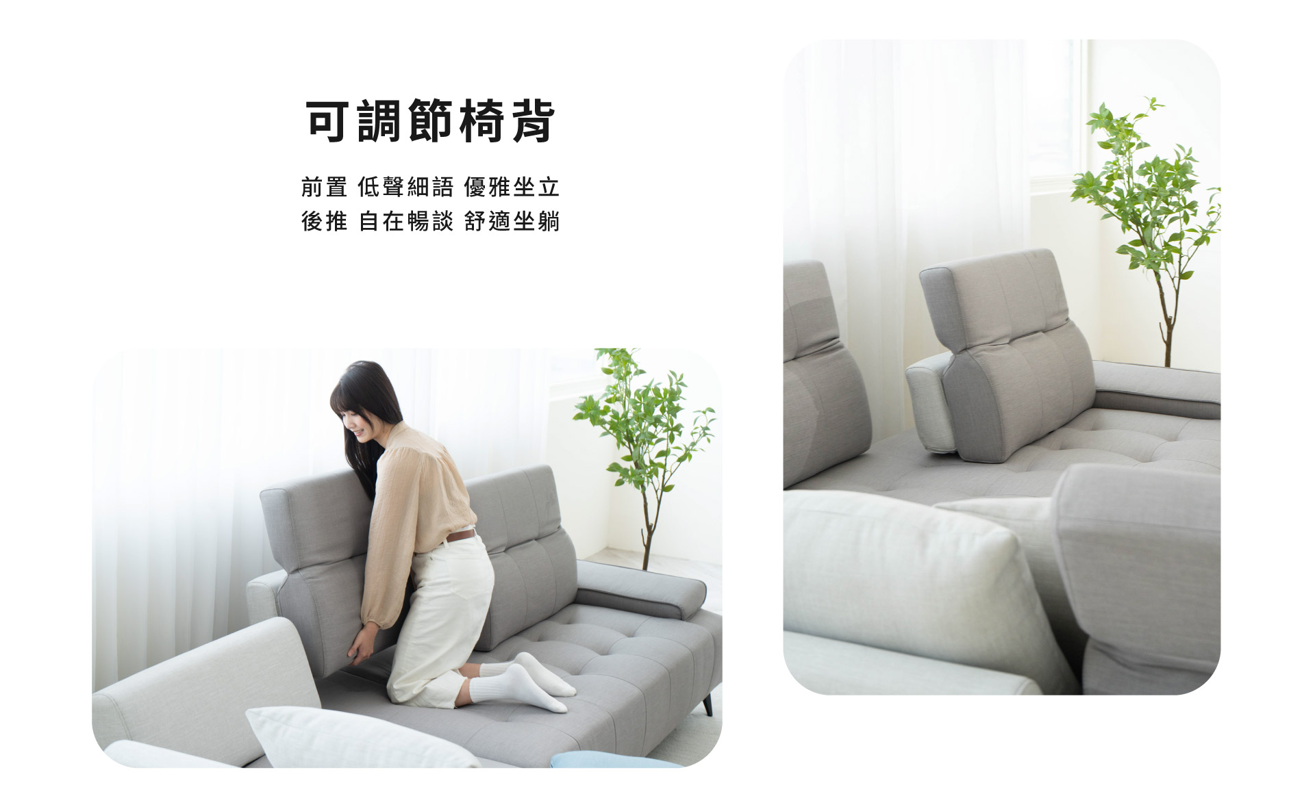 可調節椅背