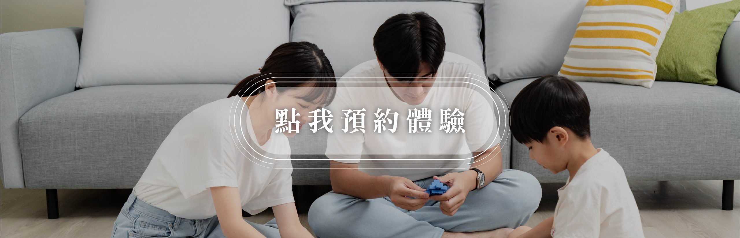 預約參觀