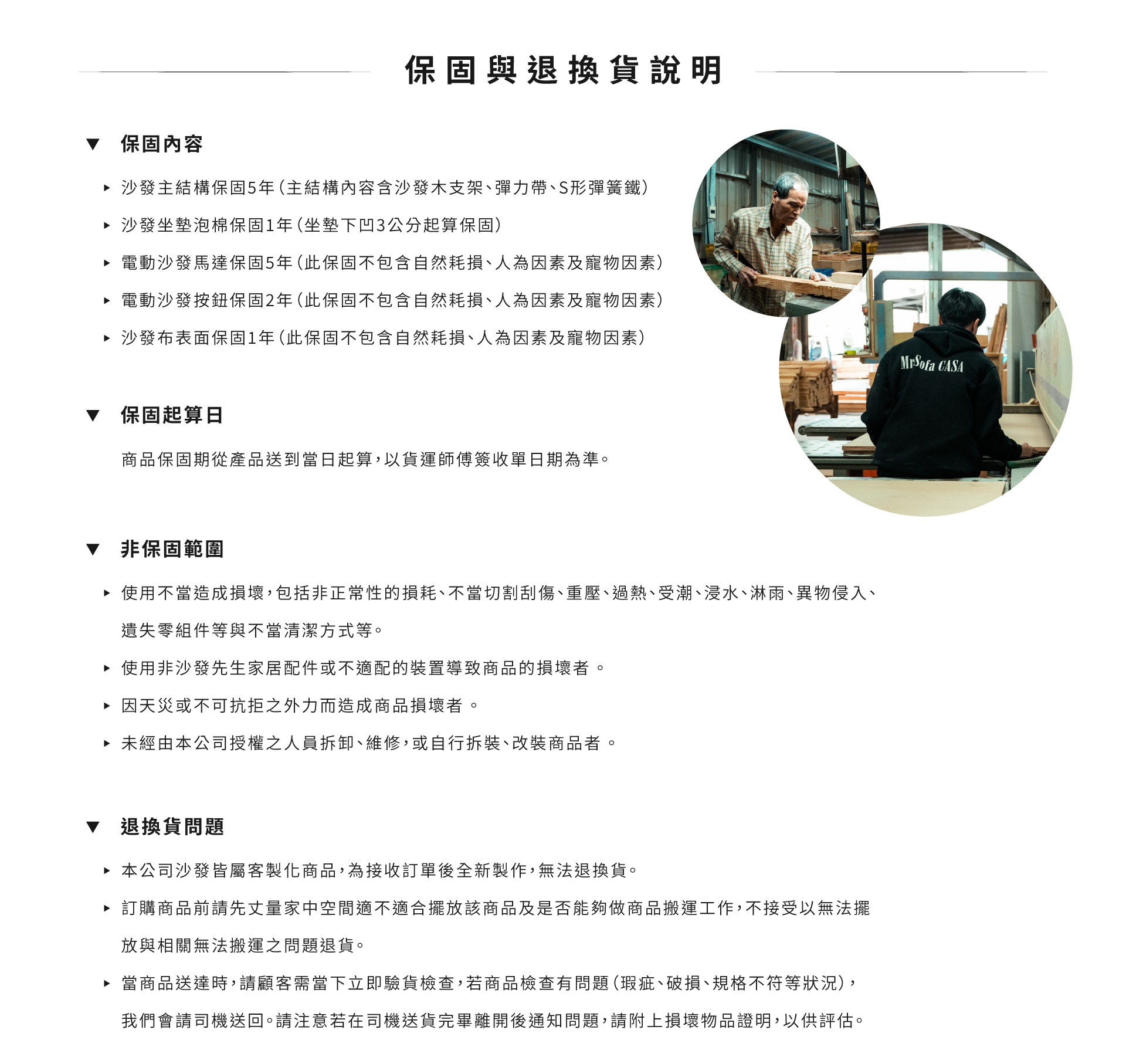 保固與運費說明