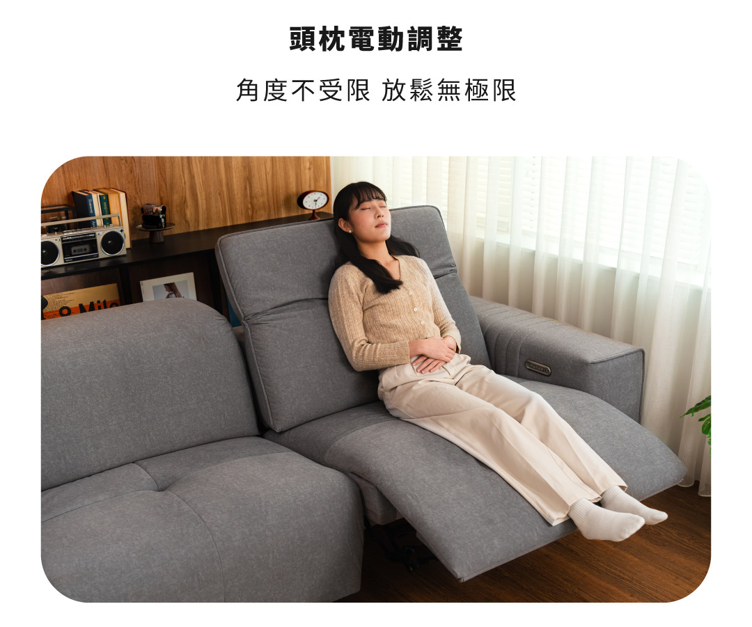 頭枕電動調整