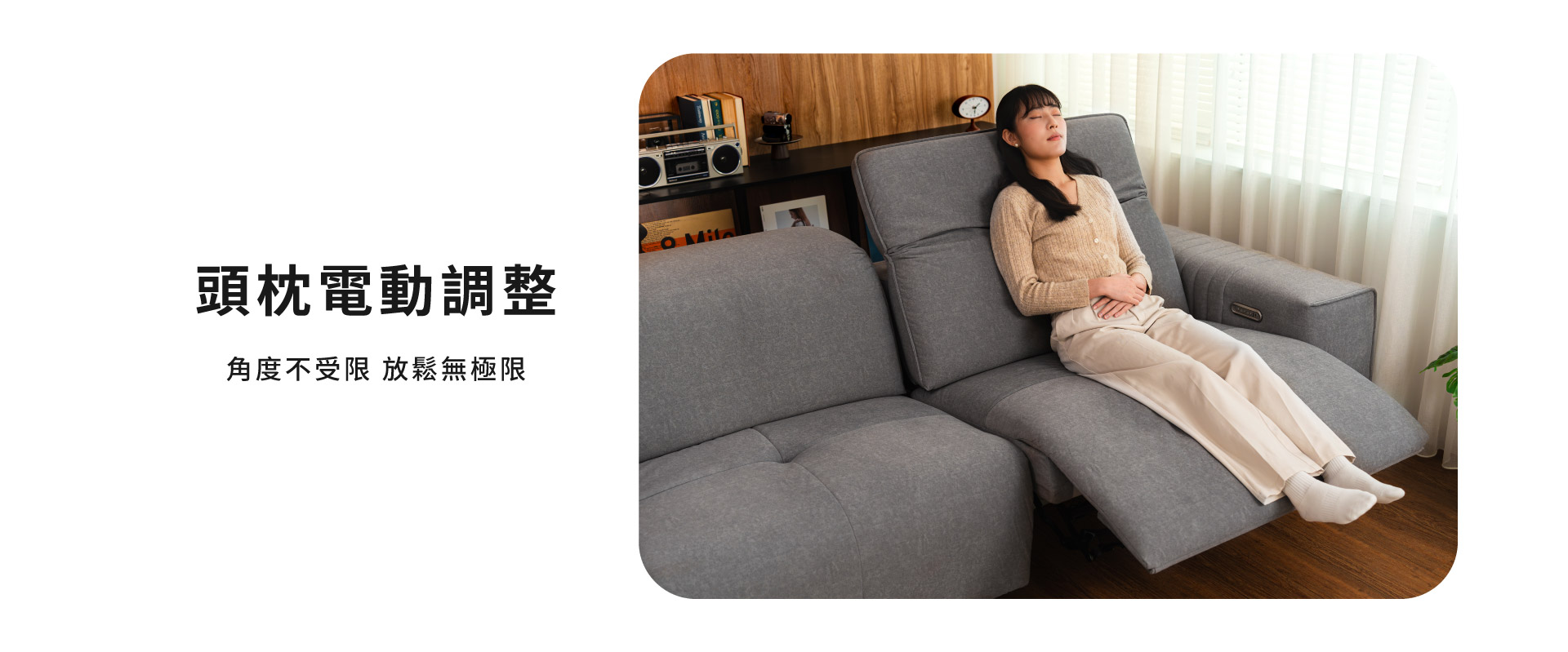 頭枕電動調整