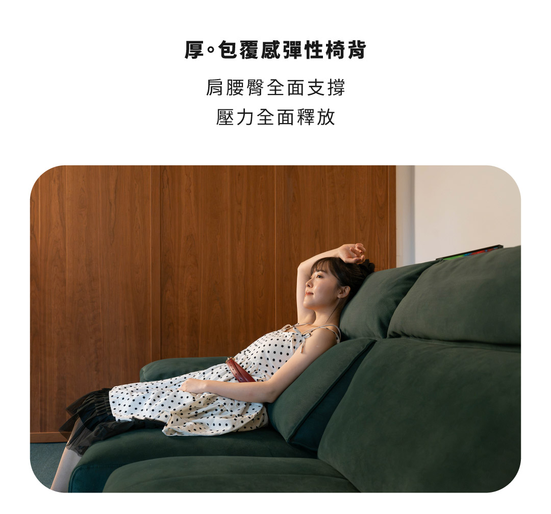 包覆感彈性椅背