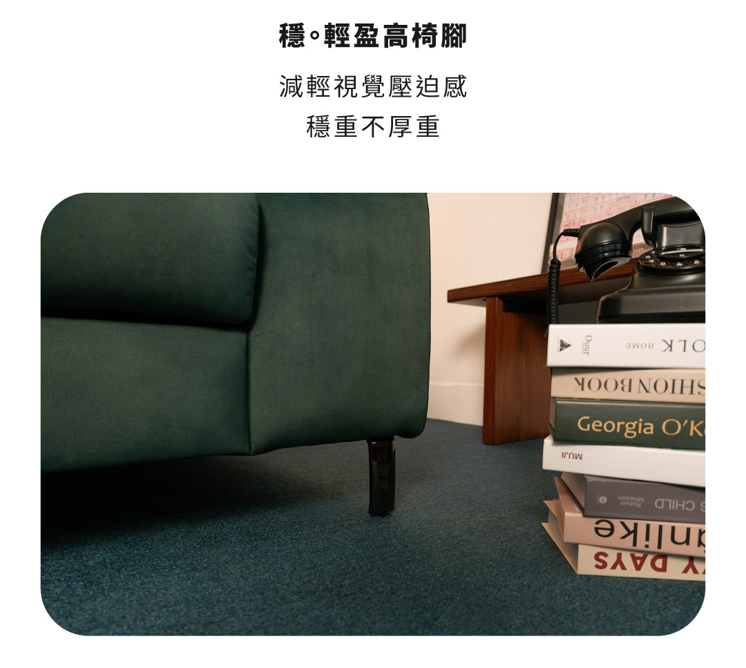 輕盈高椅腳